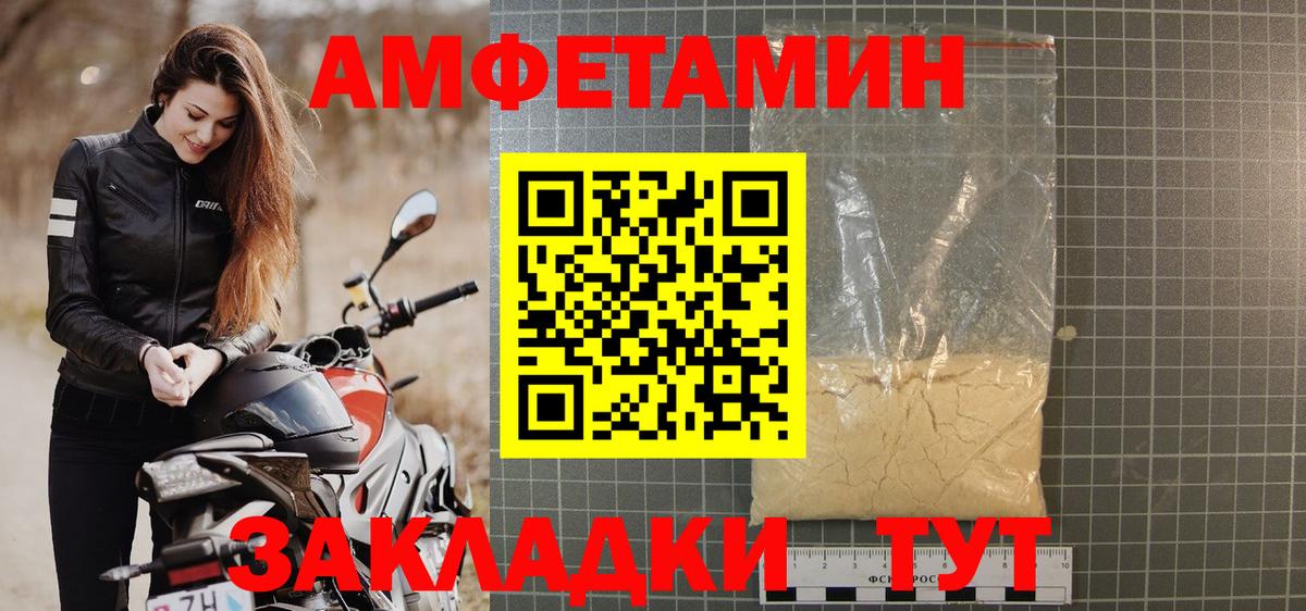 Amphetamine Розовый  Вход с VPN  Улан-Удэ 