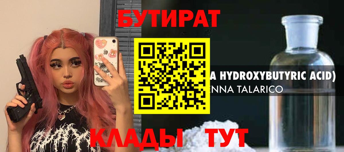 Улан-Удэ  Бутират вода  Вход с VPN 