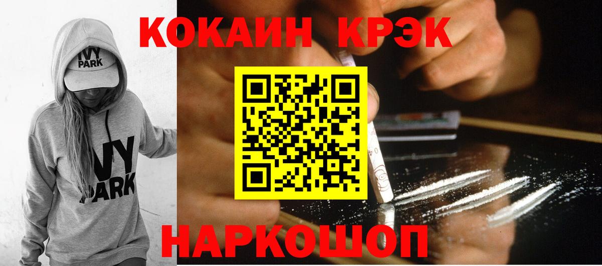 COCAIN  Вход с VPN  где продают наркотики  Улан-Удэ  Кокаин 97%  COCAIN VHQ 