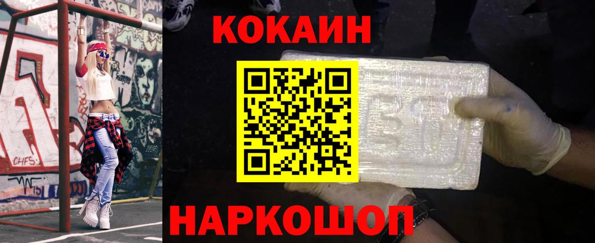 Cocaine Перу Улан-Удэ
