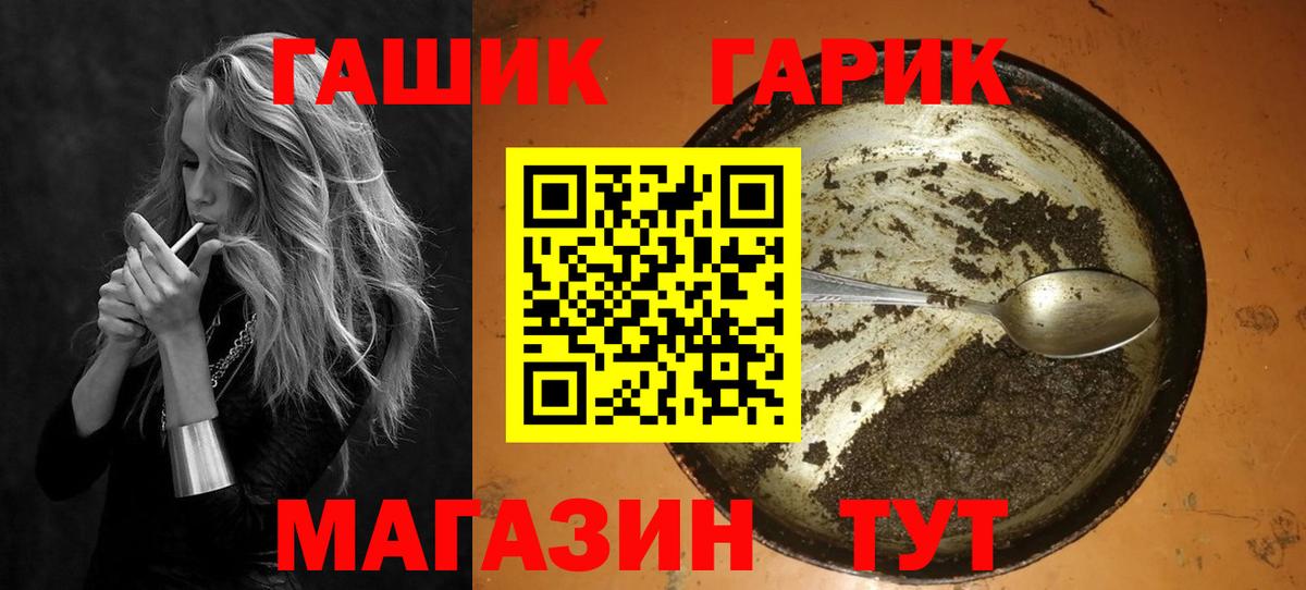 Улан-Удэ  ГАШ VHQ  ГАШИШ убойный  Вход с VPN 
