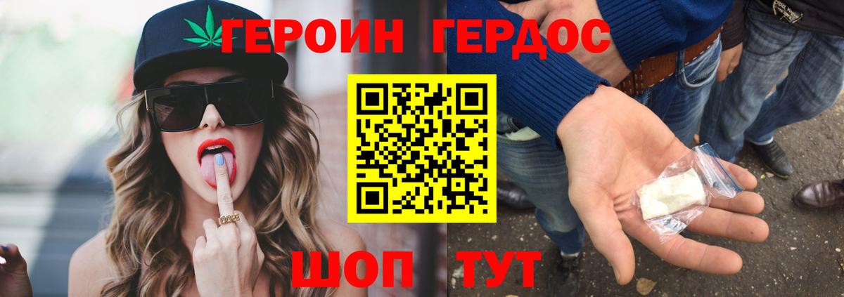 ГЕРОИН гречка  Героин  Улан-Удэ  Вход с VPN 