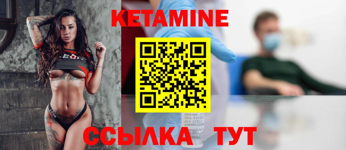 Улан-Удэ  OMG ссылки  Вход с VPN  КЕТАМИН ketamine 