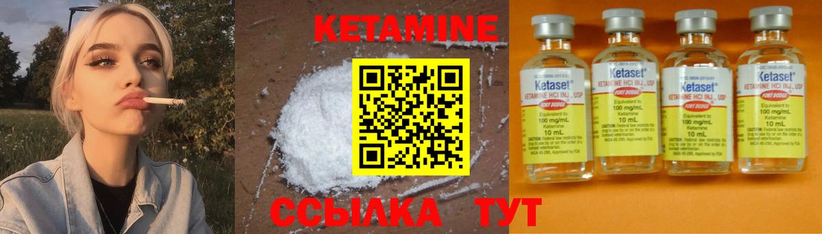 КЕТАМИН VHQ Улан-Удэ