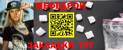мефедрон мука Краснознаменск
