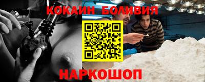 кокаин перу Краснодар
