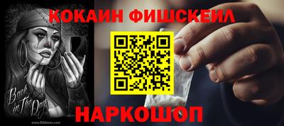 кокаин перу Краснодар