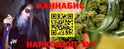каннабис Краснокаменск