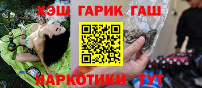 каннабис Краснокаменск