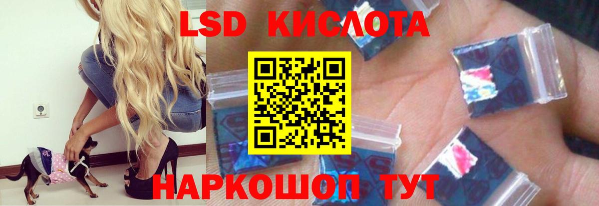 LSD-25 экстази кислота Улан-Удэ