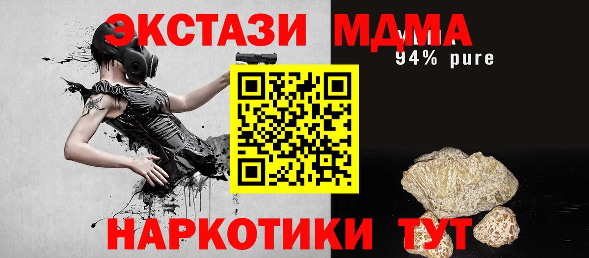 МДМА crystal  Вход с VPN  MDMA Molly  MDMA  Улан-Удэ 