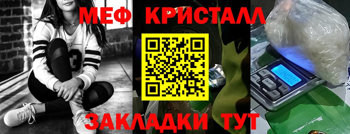 Меф  Вход с VPN  Улан-Удэ  Мефедрон  МЕФ кристаллы 