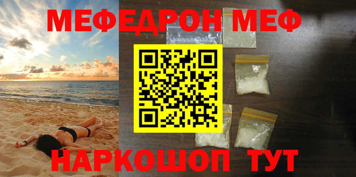 Меф  Улан-Удэ