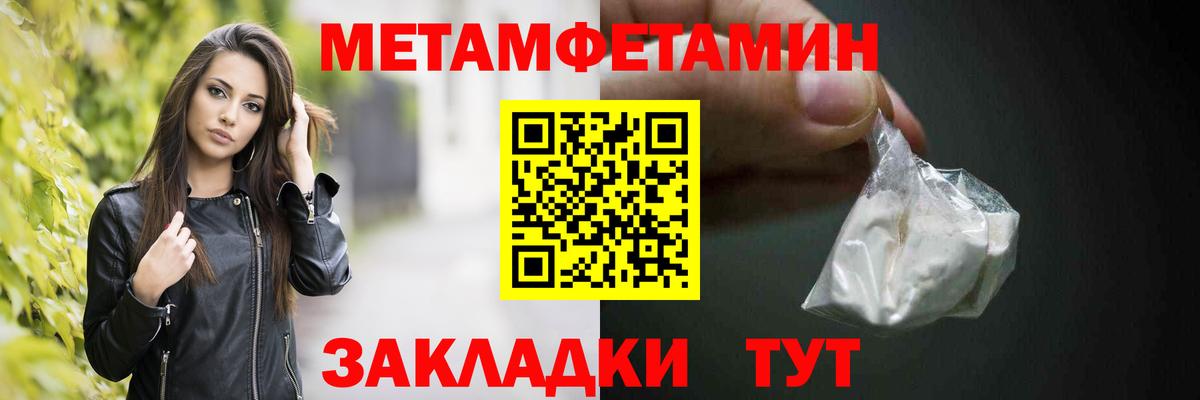 Улан-Удэ  Первитин мет  Вход с VPN 