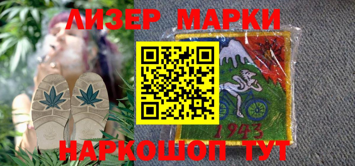 Марки N-bome  Вход с VPN  Улан-Удэ  Наркотические марки 1500мкг 