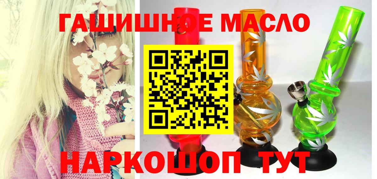 Улан-Удэ  ТГК THC oil  Вход с VPN  ОМГ ОМГ ONION  ТГК THC oil 